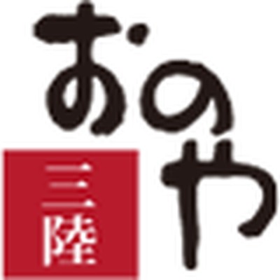 三陸おのや